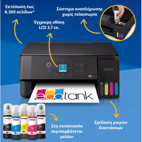 EPSON EcoTank L3362 Πολυμηχάνημα A4 με δοχεία μελανιού AirPrint, Wi-Fi και οθόνη LCD